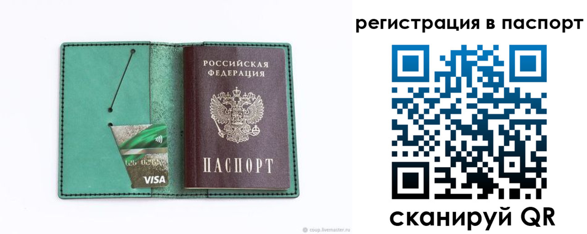 прописка для работы в Тетюшах